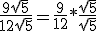 \frac{9\sqrt{5}}{12\sqrt{5}}=\frac{9}{12}*\frac{\sqrt{5}}{\sqrt{5}}
